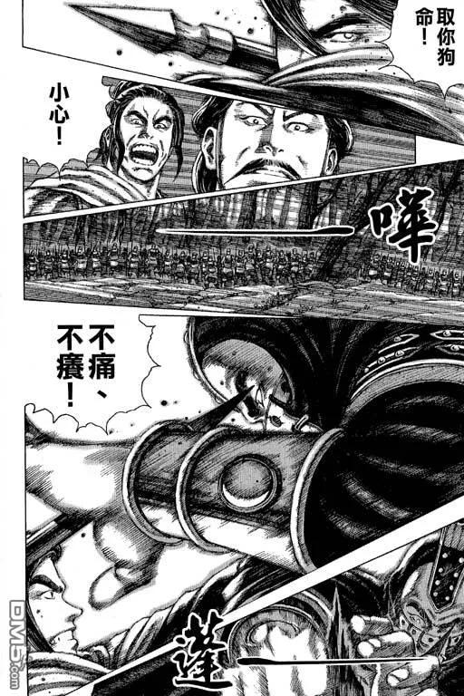 火凤燎原 第11卷 第171页