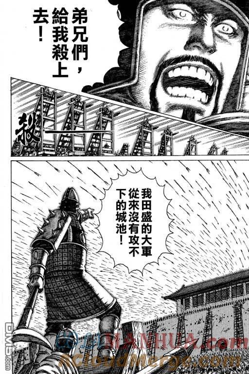 火凤燎原 第11卷 第33页