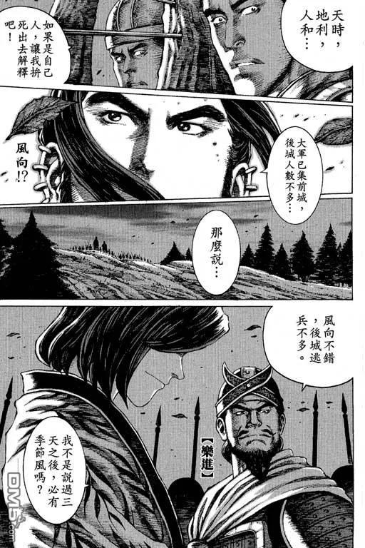 火凤燎原 第11卷 第66页