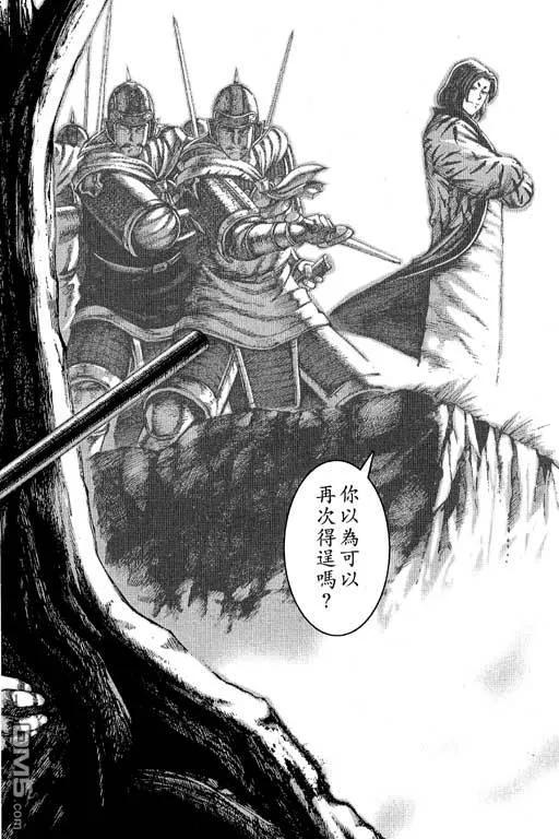 火凤燎原 第11卷 第111页