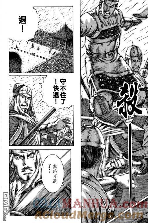火凤燎原 第11卷 第37页