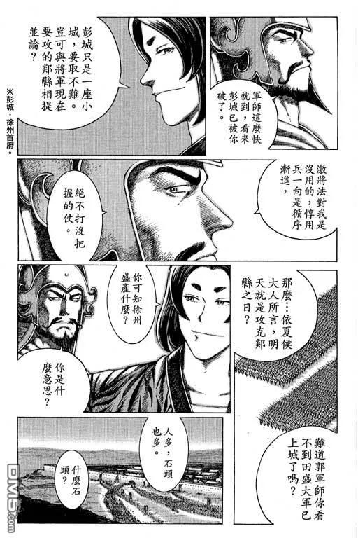 火凤燎原 第11卷 第36页