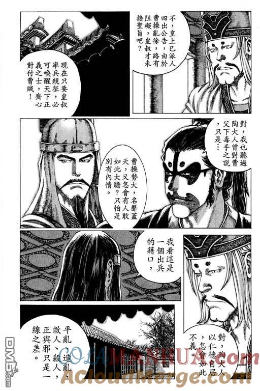火凤燎原 第11卷 第17页