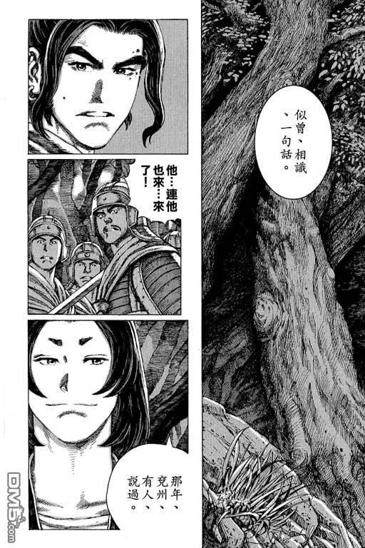 火凤燎原 第11卷 第135页