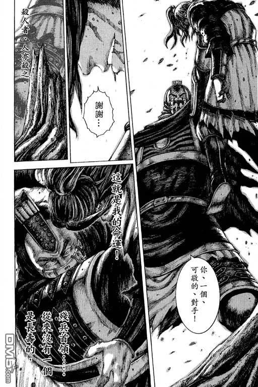 火凤燎原 第11卷 第183页