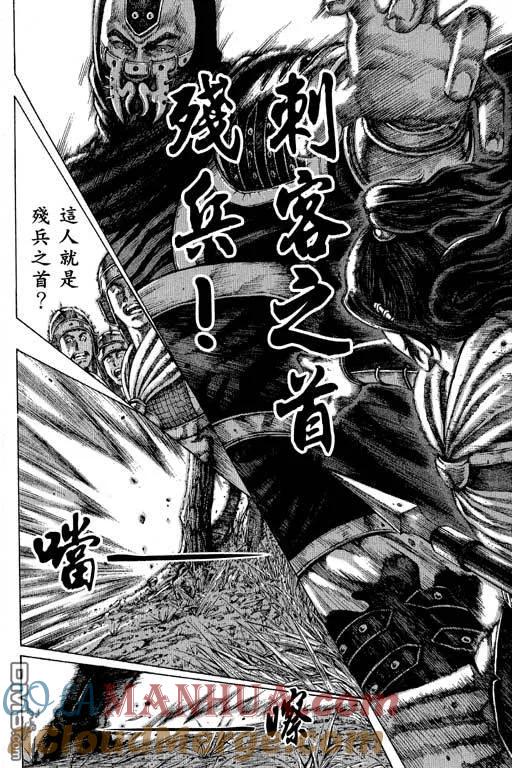 火凤燎原 第11卷 第149页
