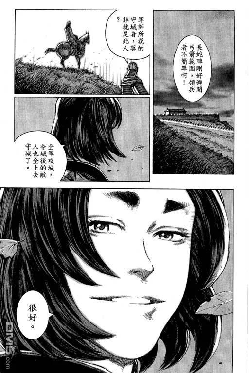 火凤燎原 第11卷 第60页