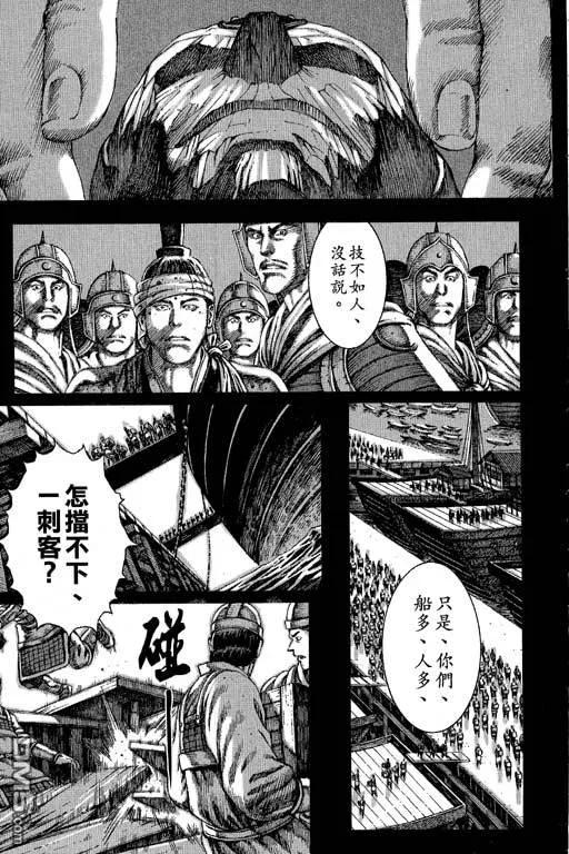 火凤燎原 第11卷 第142页