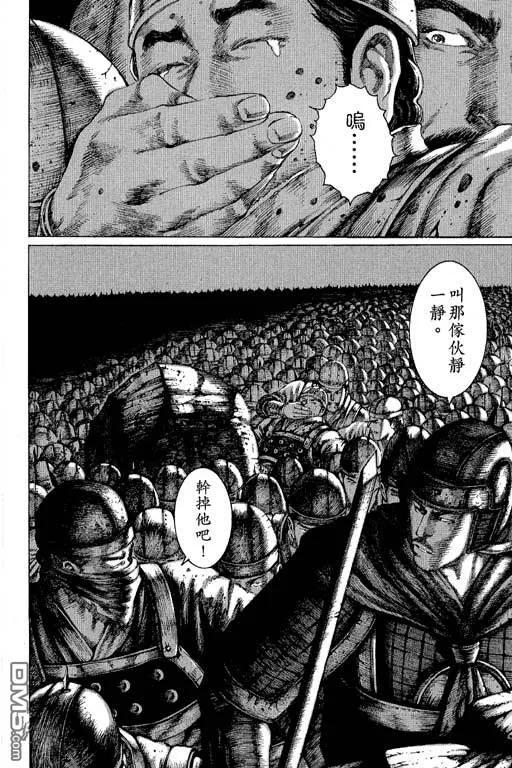 火凤燎原 第11卷 第55页