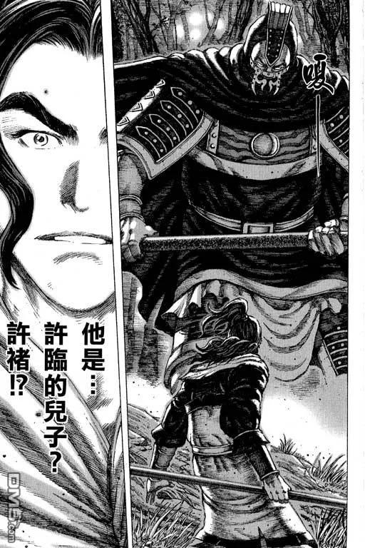 火凤燎原 第11卷 第146页