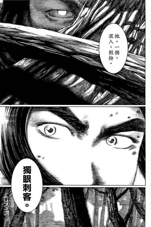 火凤燎原 第11卷 第136页