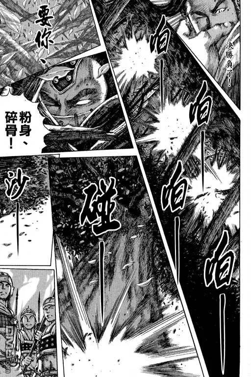 火凤燎原 第11卷 第178页