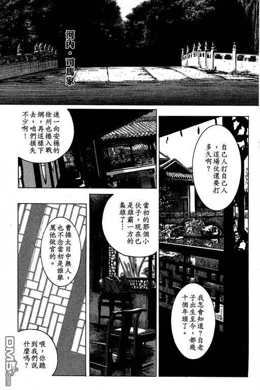 火凤燎原 第11卷 第70页