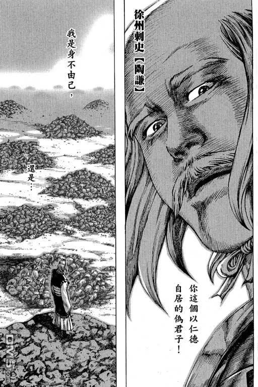 火凤燎原 第11卷 第94页