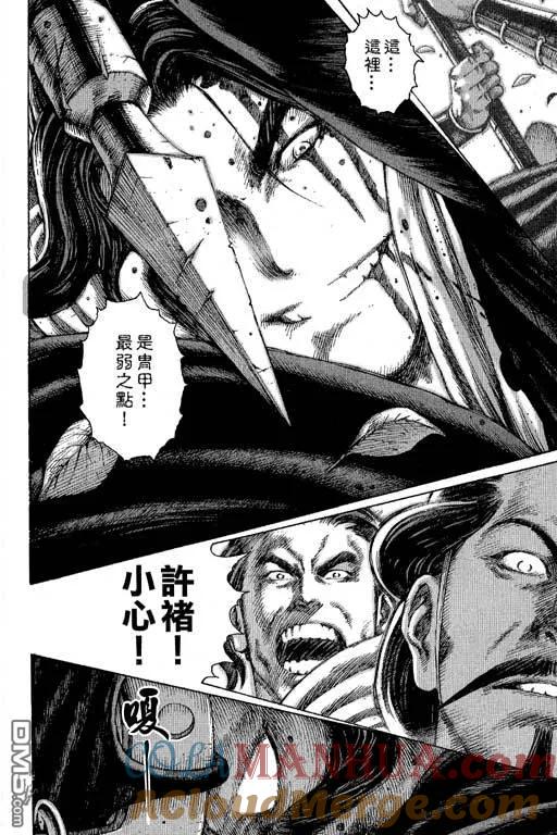 火凤燎原 第11卷 第181页