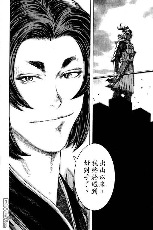火凤燎原 第11卷 第47页