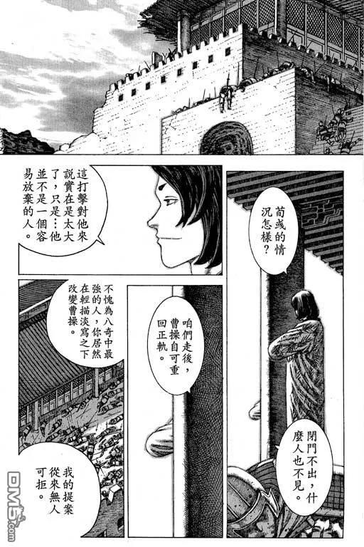 火凤燎原 第11卷 第10页