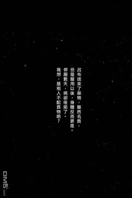 火凤燎原 第11卷 第139页