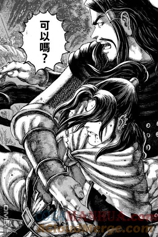 火凤燎原 第11卷 第185页
