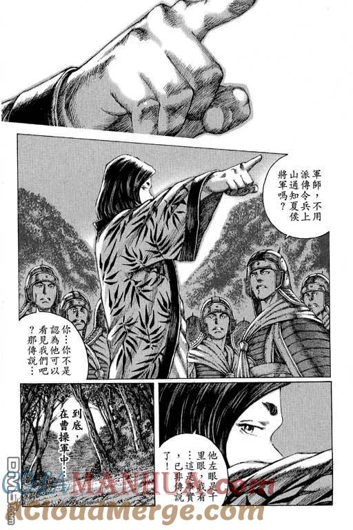 火凤燎原 第11卷 第153页