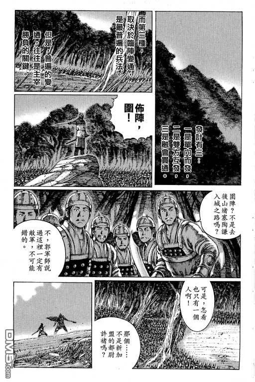 火凤燎原 第11卷 第162页