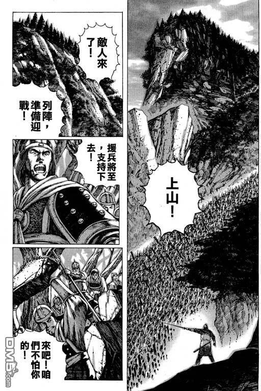 火凤燎原 第11卷 第102页