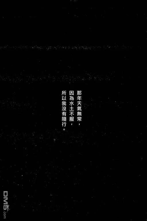 火凤燎原 第11卷 第138页