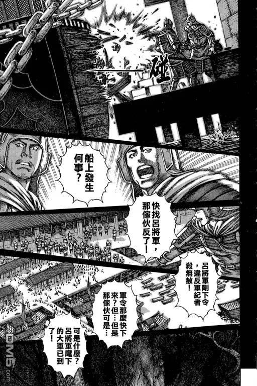 火凤燎原 第11卷 第144页
