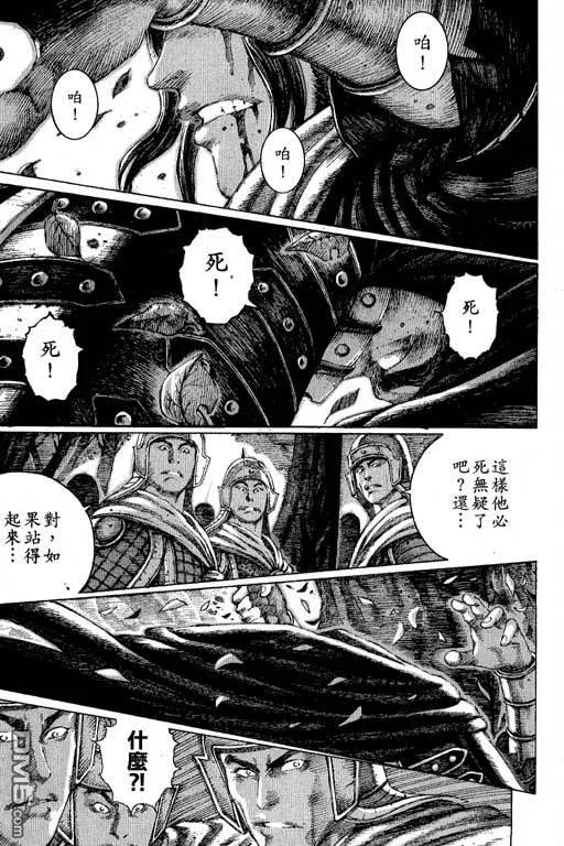 火凤燎原 第11卷 第180页