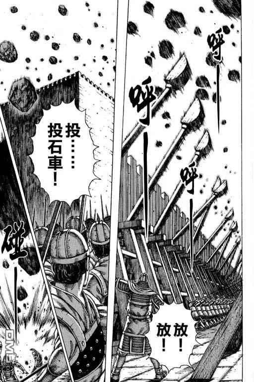 火凤燎原 第11卷 第44页