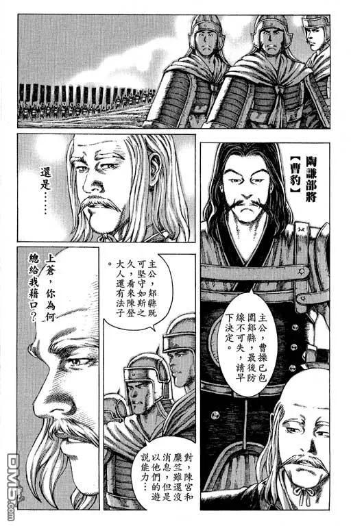 火凤燎原 第11卷 第95页