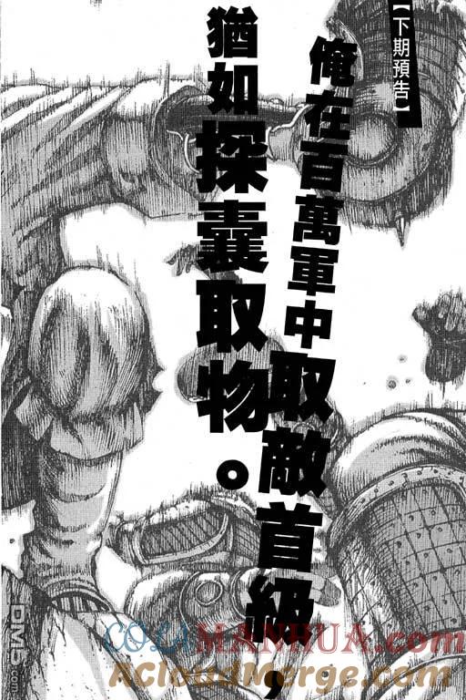 火凤燎原 第11卷 第189页