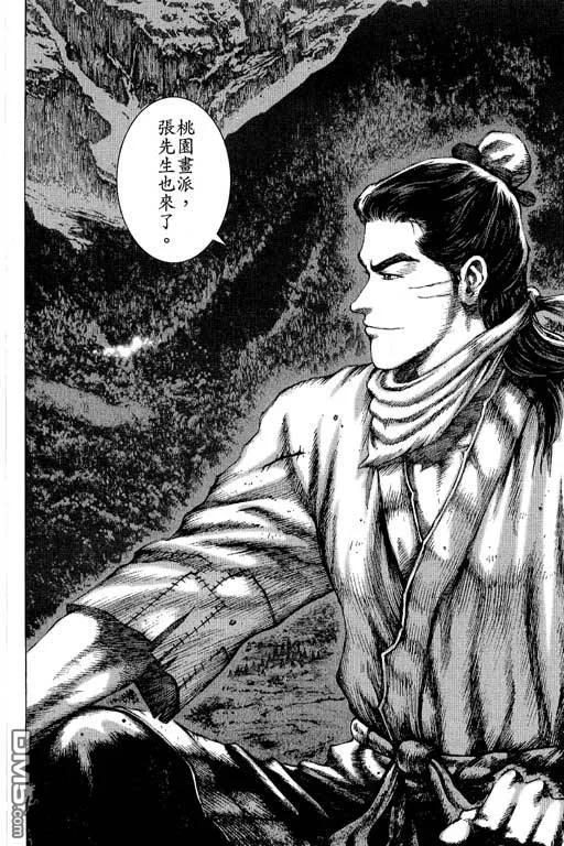 火凤燎原 第11卷 第123页