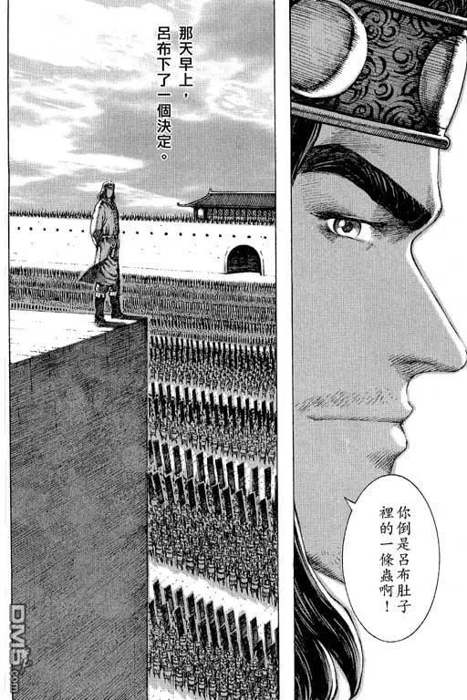 火凤燎原 第11卷 第83页
