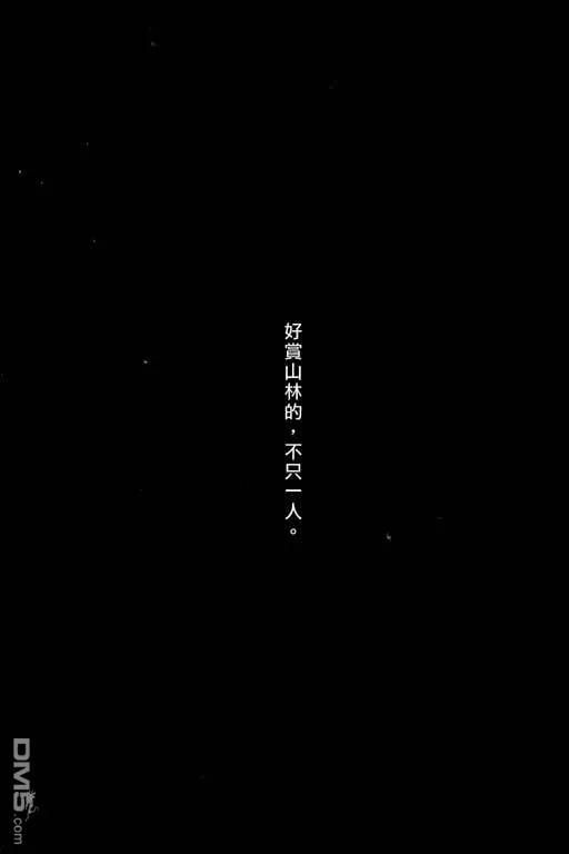 火凤燎原 第11卷 第187页