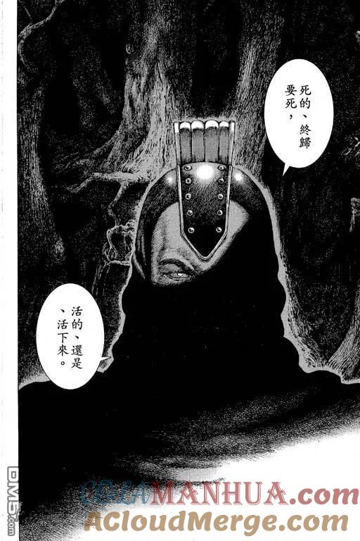 火凤燎原 第11卷 第137页