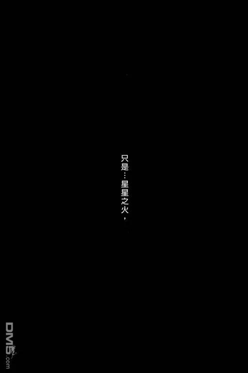 火凤燎原 第11卷 第90页