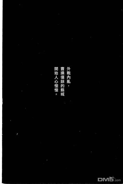 火凤燎原 第12卷 第163页