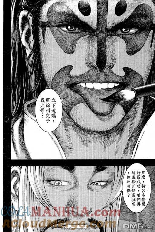火凤燎原 第12卷 第89页