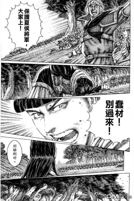 火凤燎原 第12卷 第142页