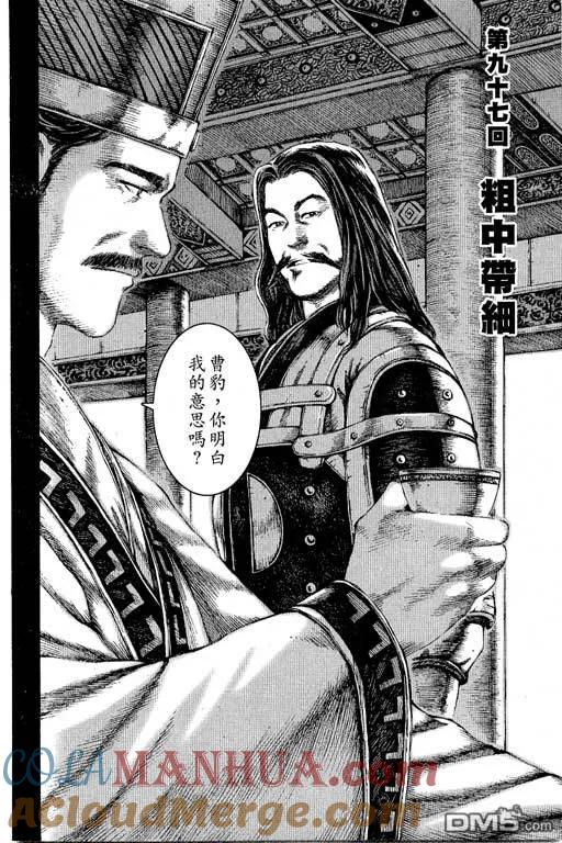 火凤燎原 第12卷 第73页