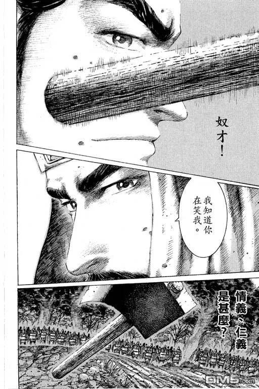 火凤燎原 第12卷 第147页