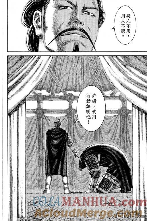 火凤燎原 第12卷 第125页