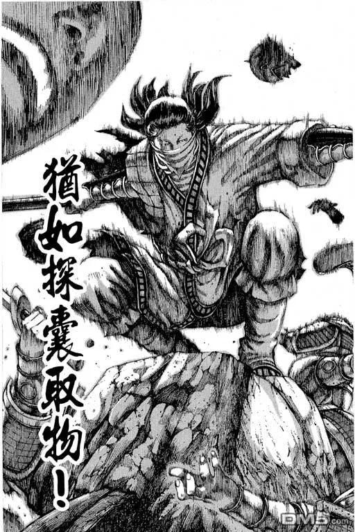 火凤燎原 第12卷 第32页