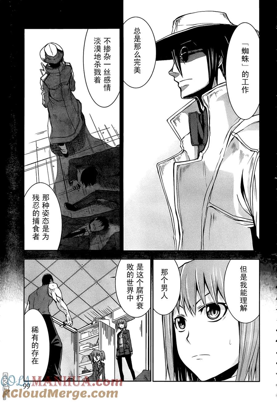 《Arachnid》第13话 第39页
