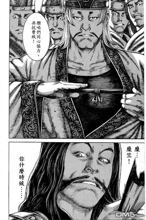 火凤燎原 第12卷 第83页