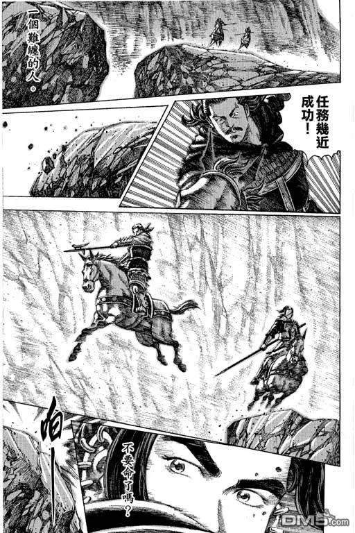 火凤燎原 第12卷 第78页