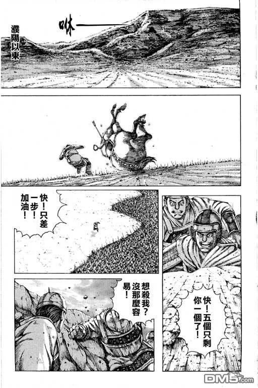 火凤燎原 第12卷 第164页