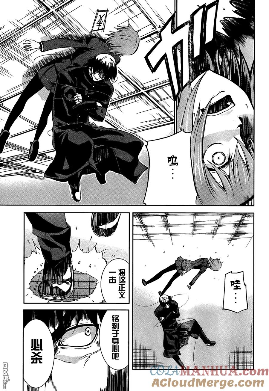 《Arachnid》第13话 第25页