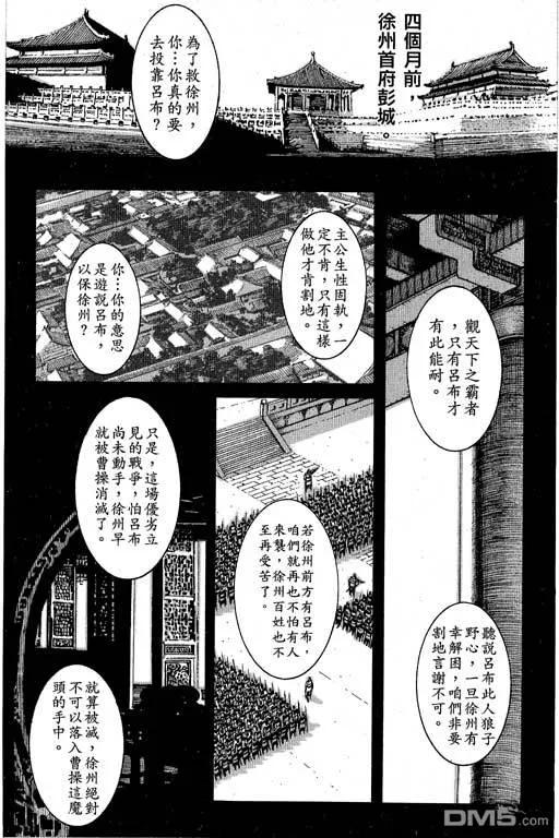 火凤燎原 第12卷 第72页
